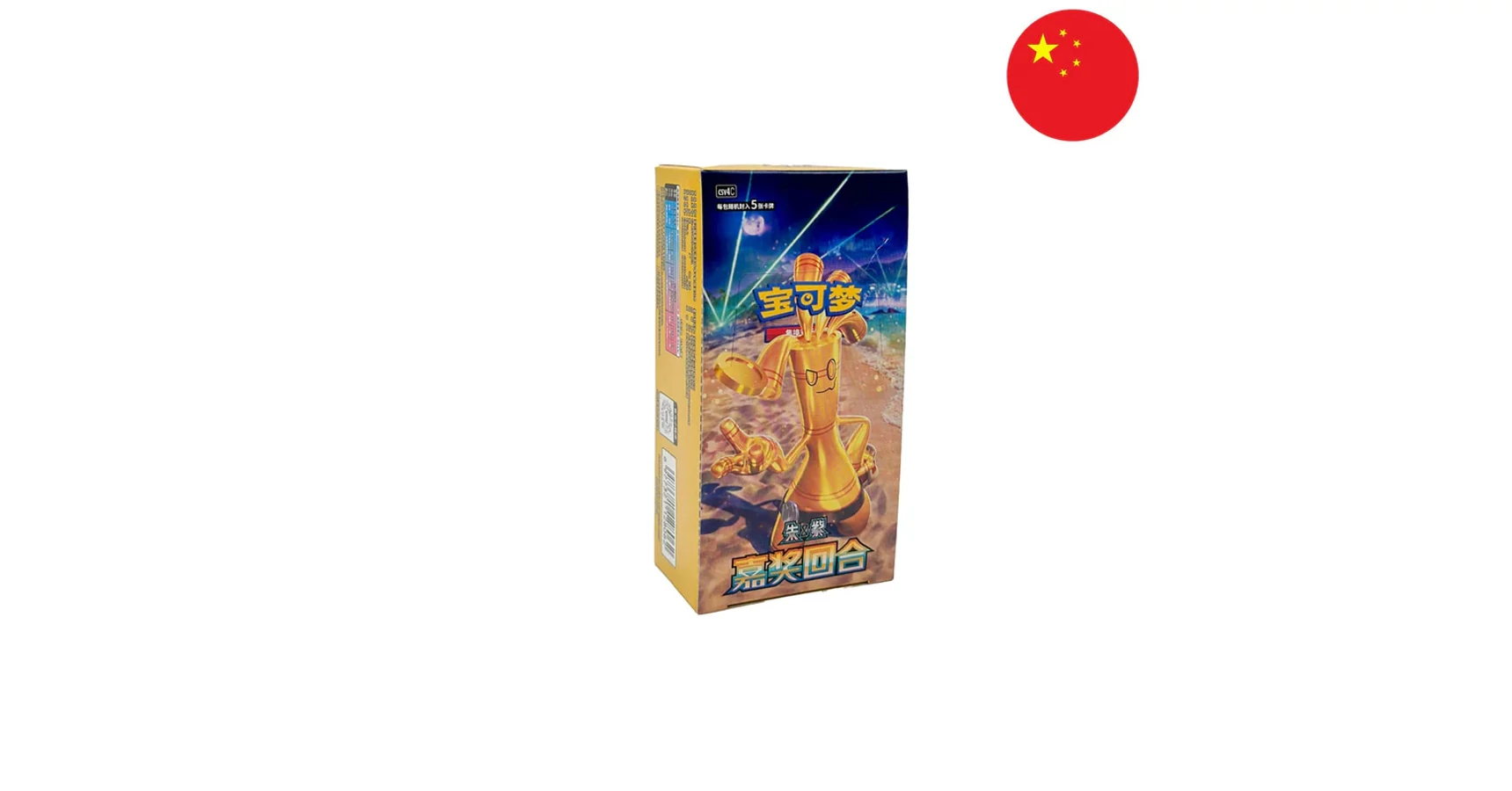 Pokemon - Reward Round - Booster Box - [Kínai] (Exkluzív) - The Pokémon ...