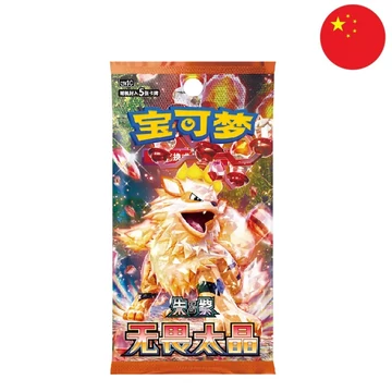 Pokemon - Fearless Terastal - Booster Pack - [Kínai] (Exkluzív)