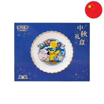 Pokemon - Mid Autumn Gift Box - [Kínai] (Exkluzív)