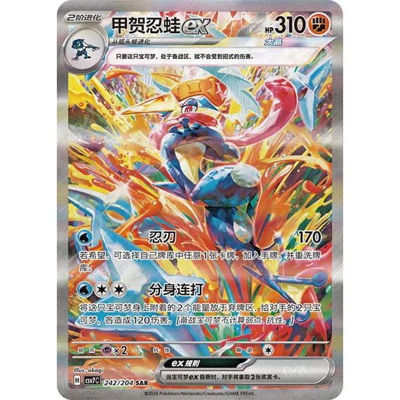 Pokemon - Blade Awakening - Booster Box - [Kínai] (Exkluzív)