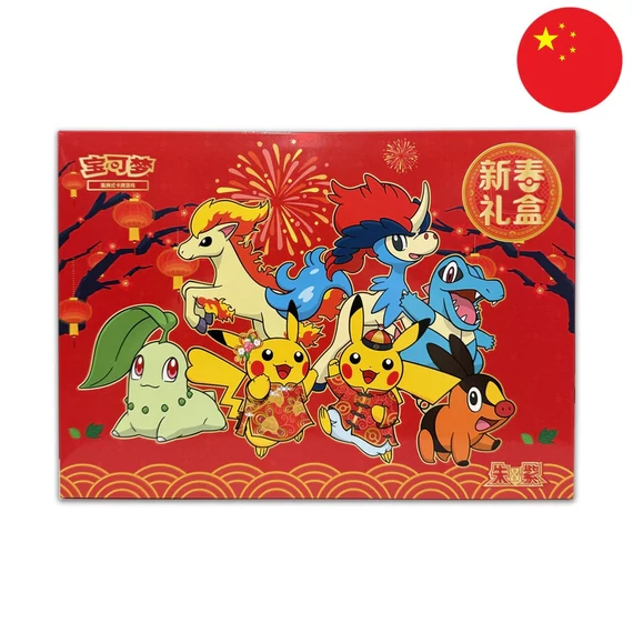 Pokemon - 2026 Lunar New Year Gift Box - [Kínai] (Exkluzív)