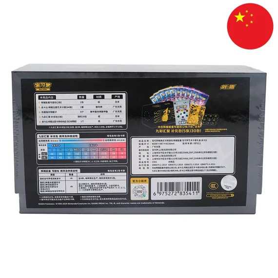 Pokemon - Radiant Energy Pikachu ETB - [Kínai] (Exkluzív)