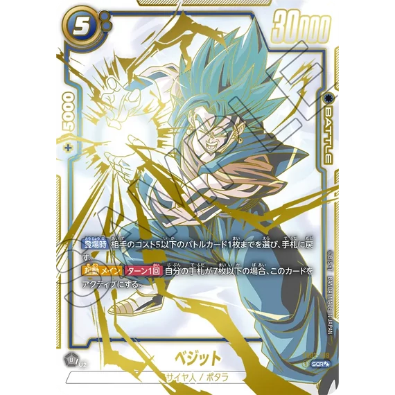 Dragon Ball Fusion World - Blazing Aura - FB02 - LIVE - Booster Pack [Japán]