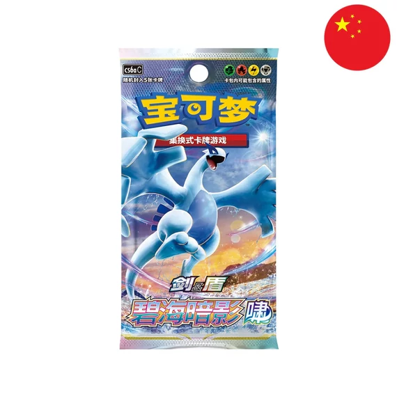 Pokemon - Blue Sea Shadow - Booster Pack [Kína]