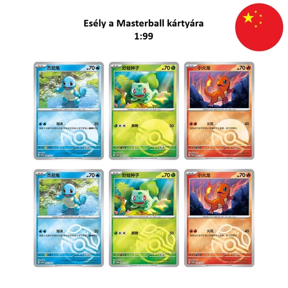Pokemon - Collect 151 The First Partners Box - Squirtle - [Kínai] (Exkluzív)