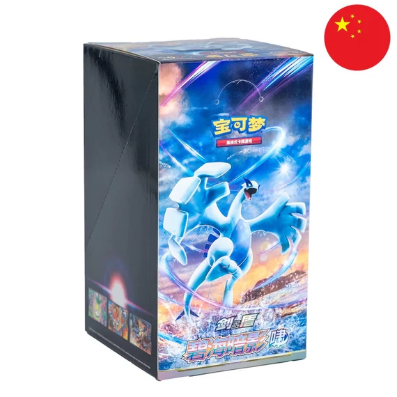Pokemon - Blue Sea Shadow - Booster Box [Kína]