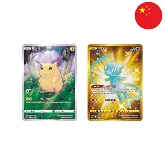 Pokemon - Great Ball Gift Box - [Kínai] (Exkluzív)