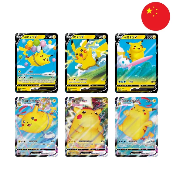 Pokemon - Great Ball Gift Box - [Kínai] (Exkluzív)