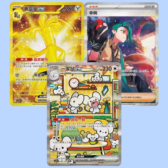 Pokemon - Reward Round - Booster Pack - [Kínai] (Exkluzív)