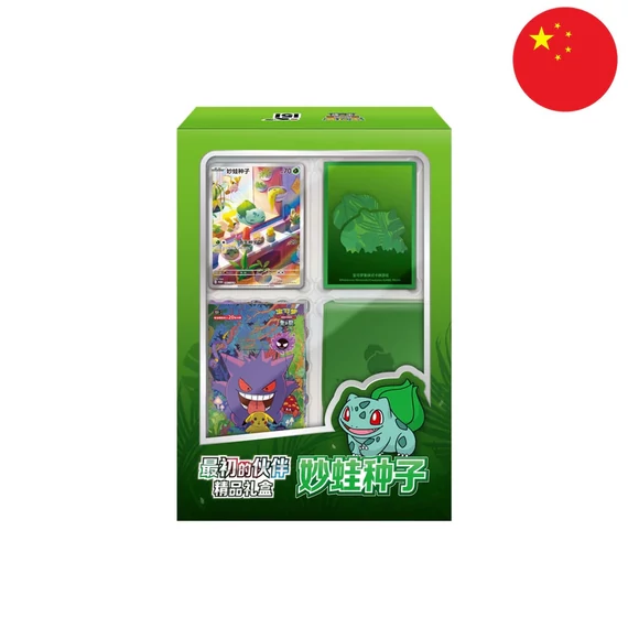 Pokemon - Collect 151 The First Partners Box vol.2 (PREMIUM) - Bulbasaur - [Kínai] (Exkluzív)
