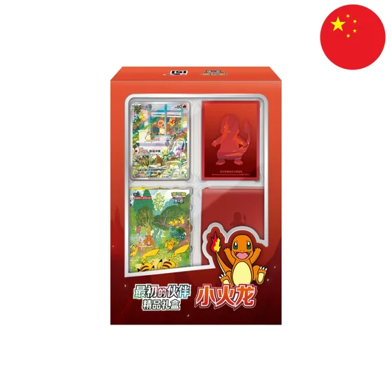 Pokemon - Collect 151 The First Partners Box vol.2 (PREMIUM) - Charmander - [Kínai] (Exkluzív)
