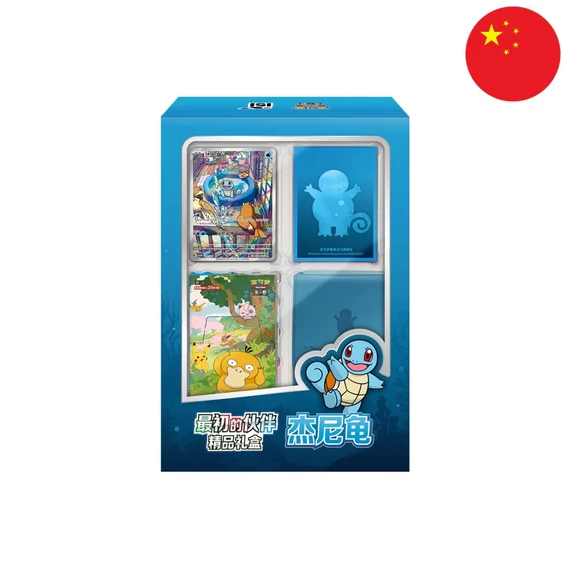 Pokemon - Collect 151 The First Partners Box vol.2 (PREMIUM) - Squirtle - [Kínai] (Exkluzív)