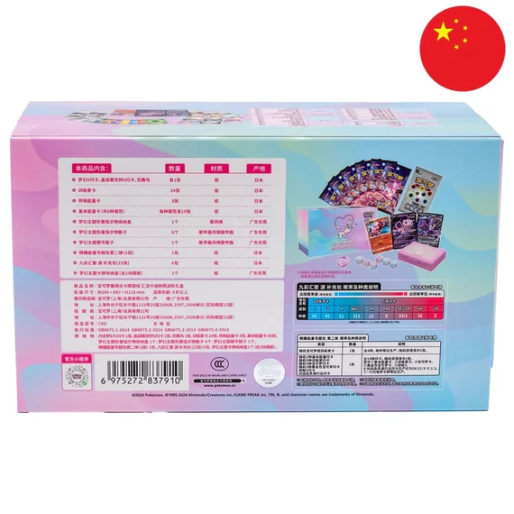 Pokemon - Mew Advanced Deck Building - [Kínai] (Exkluzív)