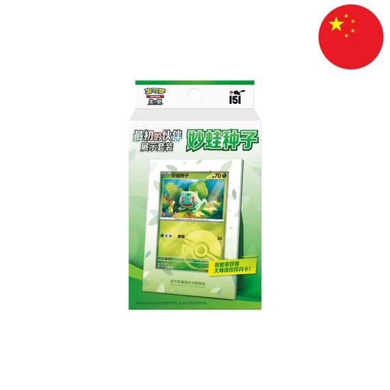 Pokemon - Collect 151 The First Partners Box - Bulbasaur - [Kínai] (Exkluzív)