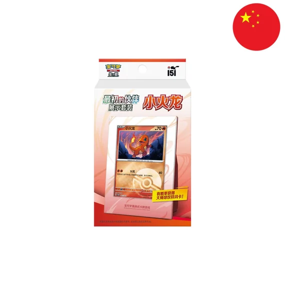 Pokemon - Collect 151 The First Partners Box - Charmander - [Kínai] (Exkluzív)