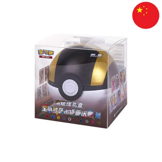 Pokemon - Ultra Ball Gift Box - (CSJ2,) [Kínai] (Exkluzív)