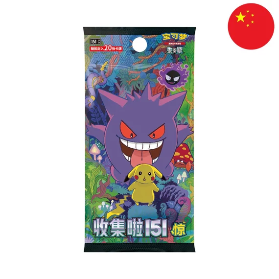 Pokemon - Mid Autumn Gift Box - [Kínai] (Exkluzív)