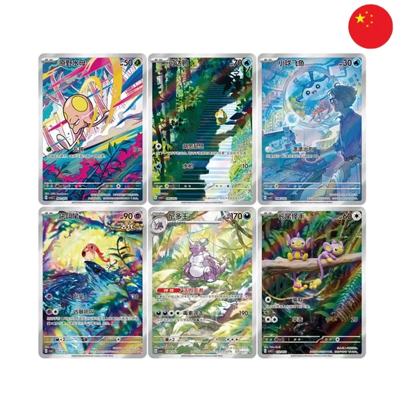 Pokemon - Kickoff Collectible Peripheral Gift Set 2025 Vanillish - [Kínai] (Exkluzív)
