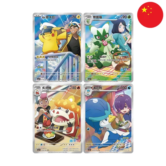 Pokemon - Gem Vol.5 - Booster Box - [Kínai] (Exkluzív) ELŐRENDELÉS!