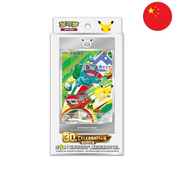 Pokemon - 30th Anniversary Gift Box - [Kínai] (Exkluzív)