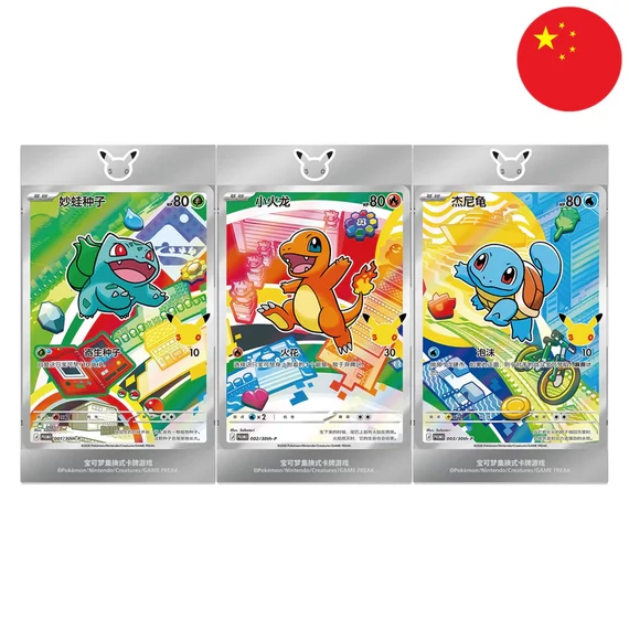 Pokemon - 30th Anniversary Gift Box - [Kínai] (Exkluzív)