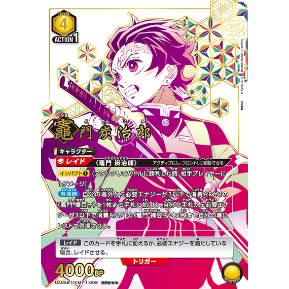Bandai Union Arena - Demon Slayer Vol.1 - Booster Box - [Japán]
