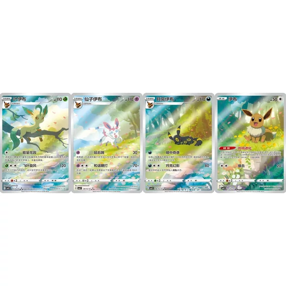 Pokemon - Gem. 2 - LIVE - Booster Box - [Kínai] (Exkluzív)