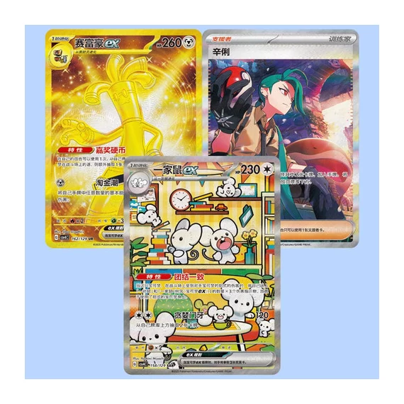 Pokemon - Reward Round - Booster Box - [Kínai] (Exkluzív)