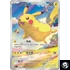 Kép 2/2 - Pokemon - 151 Journey - LIVE - Booster Box - [Kínai] (Exkluzív)