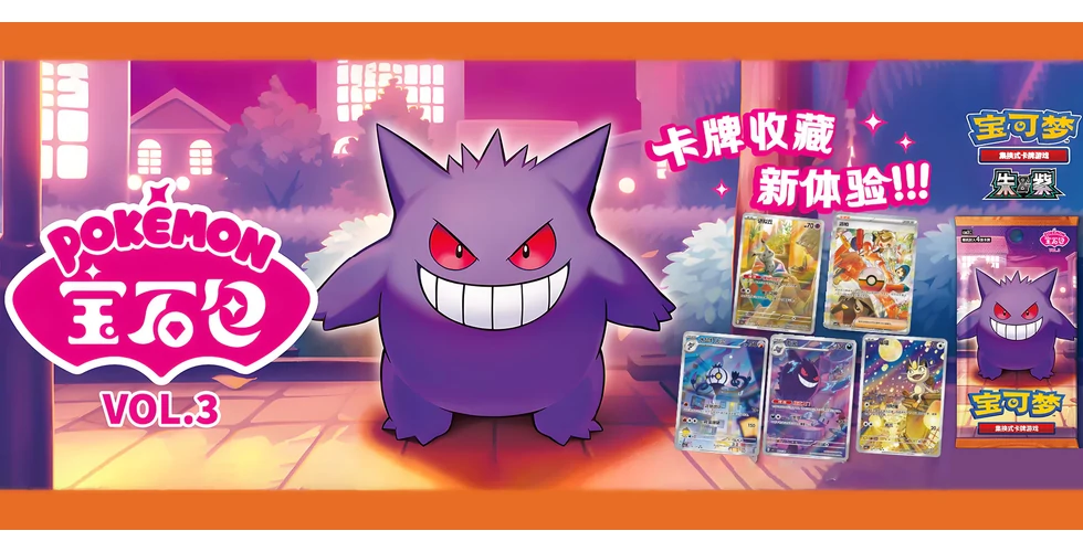 Pokemon - Gem. 3 - Booster Box